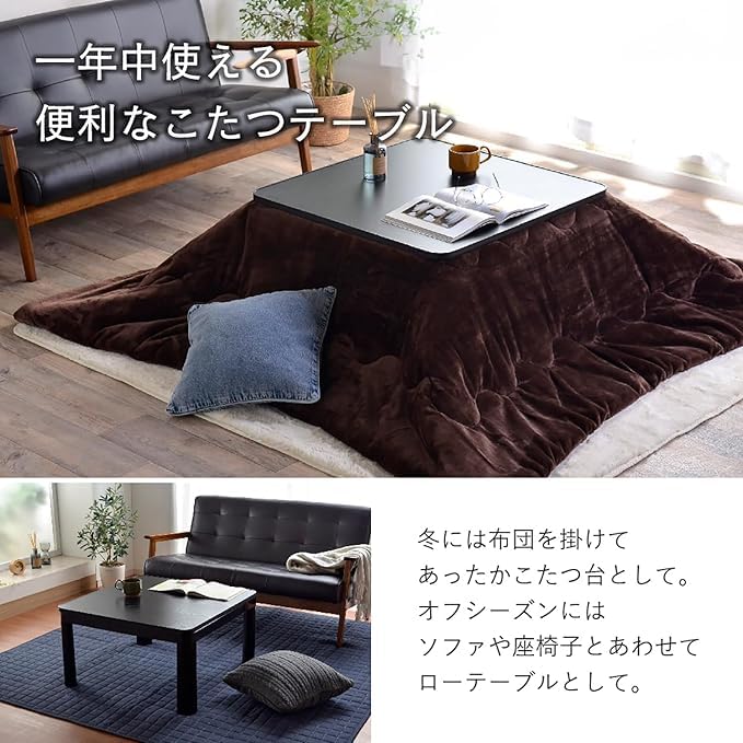 Amazon.co.jp : 1人暮らし こたつ 正方形 こたつテーブル「カジュアル
